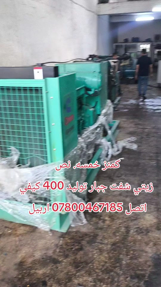 اربيل • يو بي اس • زيتي ٤٠٠