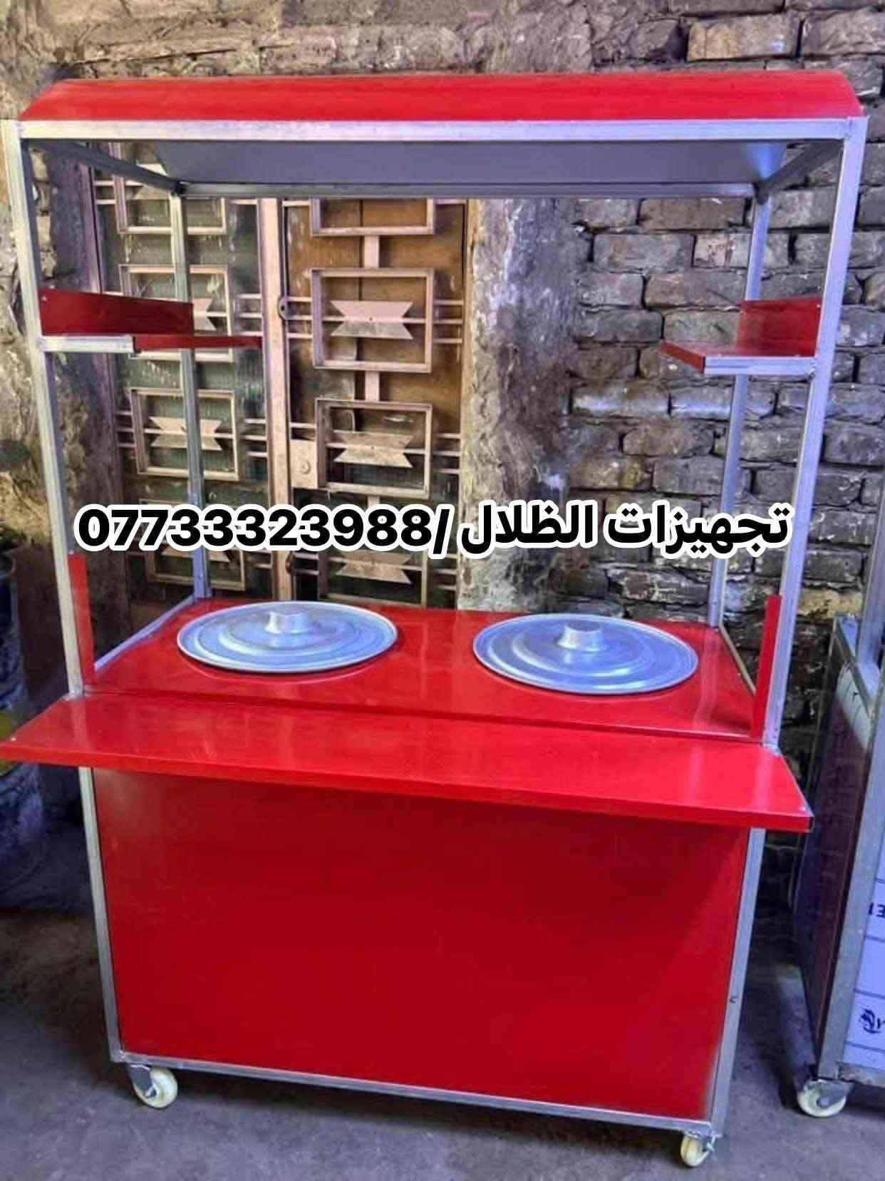 تجهيزات الظلال كافة تصنيع معدات مطاعم والمطابخ 
⭕️⭕️⭕️⭕️⭕️

للمراسلة***********📞

📍الموقع : العلاوي

يوجد توصيل لجميع المحافظات 

#العراق #عراقية #مطاعم #كركوك

 #تحهيزات_مطاعم#جديد#عالم_المطاعم
#تجهيز #مطاعم #اغراض #مطاعم #تجهيز #لتجهيز #المطاعم #جديد #مستعمل #افران #بيتزا #حماية #عارضة #كابسة #صاج #تركي  #مطاعم #افران #بيتزا #وافل #كريب #عارضات #كابسات #اكسبلور #مستخدم #جديد #ريزو #حماية #بركر #كرل

نص مكتوب في الصور:
- تجهيزات الظلال حماية طعام 6 بلانك ستانلس ستيل جودة عالية ومتانة 6 بلانك للعرض والحفظ ستانلس ستيل متين ونظيف واجهة زجاجية لحماية الطعام مزودة بعجلات لسهولة الحركة مناسبة للمطاعم والكافيتريات بغداد - العلاوي - شارع شيخ معروف ***********
- تجهيزات الظلال / ***********
- ***********/ تجهيزات الظلال