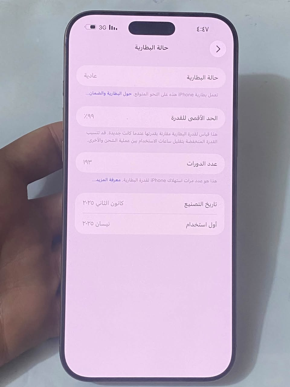 آيفون ١٦ برو ماكس • ٢٥٦ • بطارية ٩٩٪