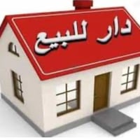 دار للبيع (زراعي )في الدوره حي اسيا.قرب مركز الحضر  مساحه 50متر صاله. ...