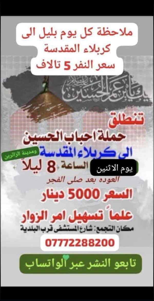 للحجز والاستفسار التواصل مع الرقم ***********
تابعو النشر عبر الواتساب
