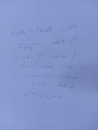 قطعه للبيع المساحه ٢٩٨ رقم القطعه ٣٦٧٩٠مقاطعه ٣ نهروان هاتف ٠٧٧١١٩٤٦٢٨...