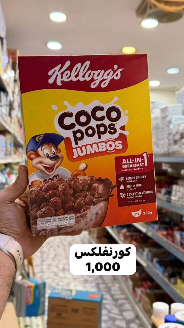 ماركت علي الكرار • عروض يومية • السويب شارع 200