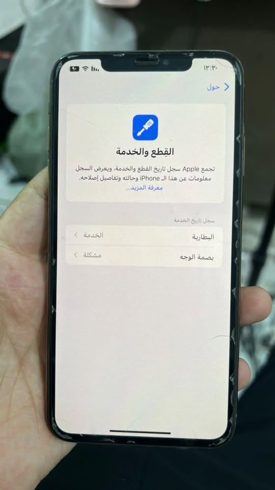 XsMAX   كسور بل لاسق مشكله  كامرات وضخه وبيه رجه سعر 100 الف تواصل واتساب ***********

نص مكتوب في الصور:
- ١٢:٢٠
- حول
- القطع والخدمة
- تجمع Apple سجل تاريخ القطع والخدمة، ويعرض السجل معلومات عن هذا الـ iPhone وحالته وتفاصيل إصلاحه.
- معرفة المزيد...
- سجل تاريخ الخدمة
- البطارية
- الخدمة
- بصمة الوجه
- مشكلة