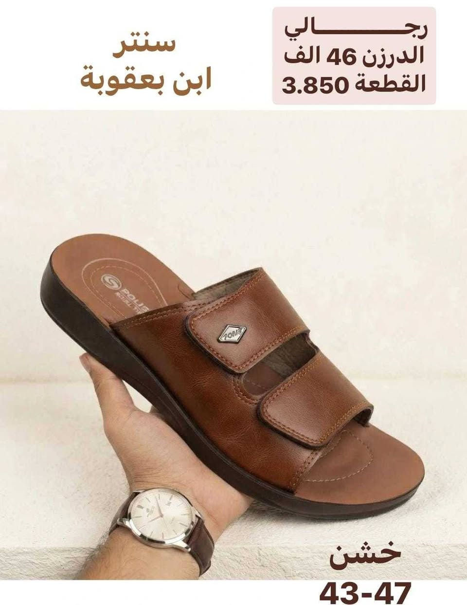 تفاصيل على الصوره وتساب *********** 
https://chat.whatsapp.com/DR8xJCM7ob4J7UmIOPc0Af

نص مكتوب في الصور:
- سنتر ومجمع ابن بعقوبة شبابي الدرزن 30 الف القطعة 2.500
- سنتر ابن بعقوبة رجالي الدرزن 27 الف القطعة 2.250
- سنتر ابن بعقوبة رجالي الدرزن 46 الف القطعة 3.850 خشن 43-47
- سنتر ابن بعقوبة شبابي الدرزن 36 الف القطعة 3.000
- سنتر ابن يعقوبة رجالي الدرزن 46 الف القطعة 3.850 خشن 43-47