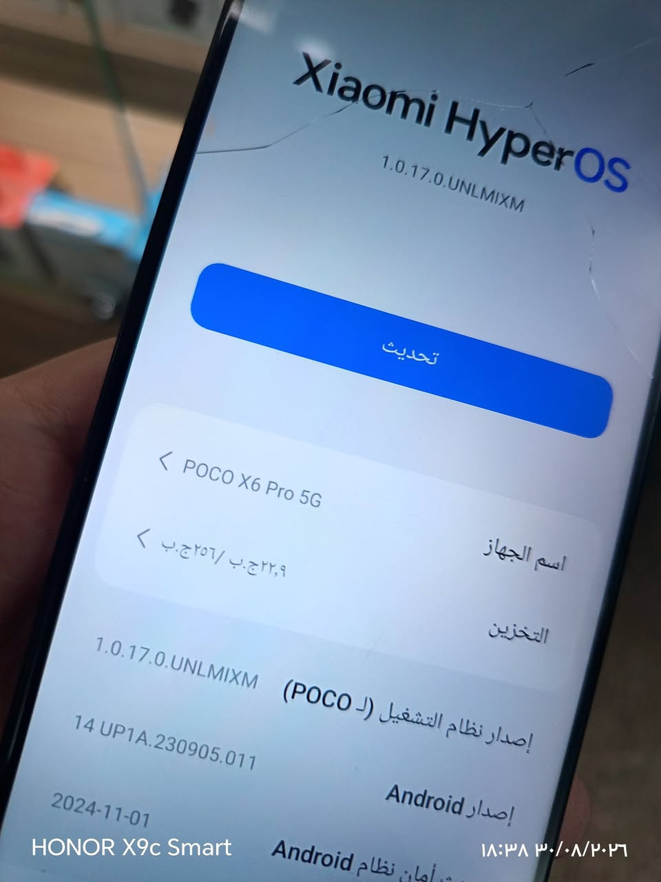 السلام عليكم بوكو x6برو 5جي ذاكرة ٢٥٦ مبدل شاشة متوسطة وبيهة فطر السعر ١٢٥ وبي مجال تواصل 7757606067
