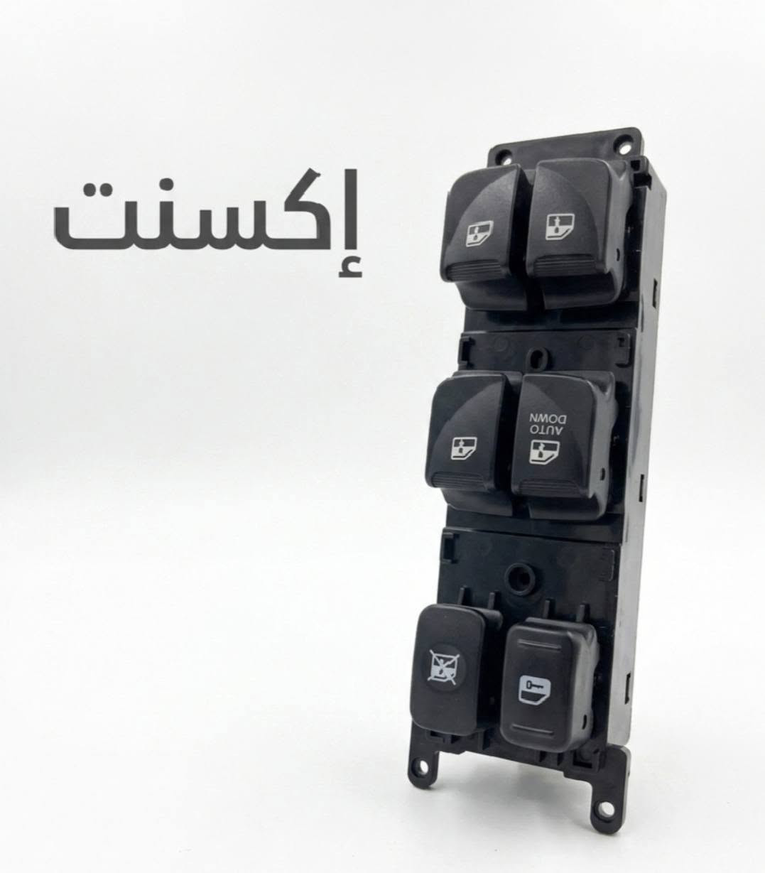 متوفر... كونترول تحكم جام اكسنت مقدسه + اكسنت مضلع AUTO و AUTO DOWN القطعه 20 الف ويوجد توصيل لجميع محافظات العراق للطلب والاستفسار خاص او واتساب ***********
