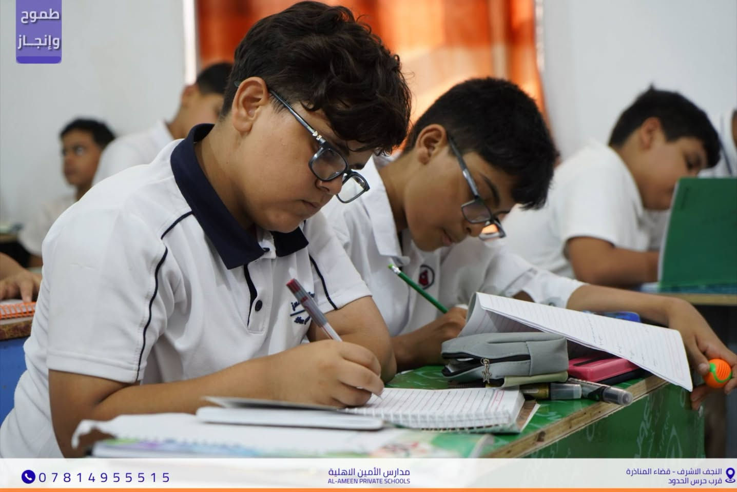 اللغة العربية • الثاني متوسط • النجف الأشرف