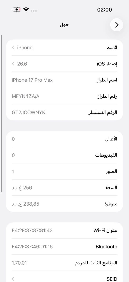 ايفون 17 برو ماكس شريحة
256  لتفاصيل ب صور  

مكاني بغداد السعر 1650

***********
