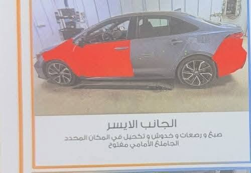 كورولا ٢٠٢٠ • محرك ٢٠٠٠ • صبغ وخدوش