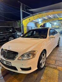 مرسيدس S550 • موديل ٢٠٠٩ • ٨ سلندر