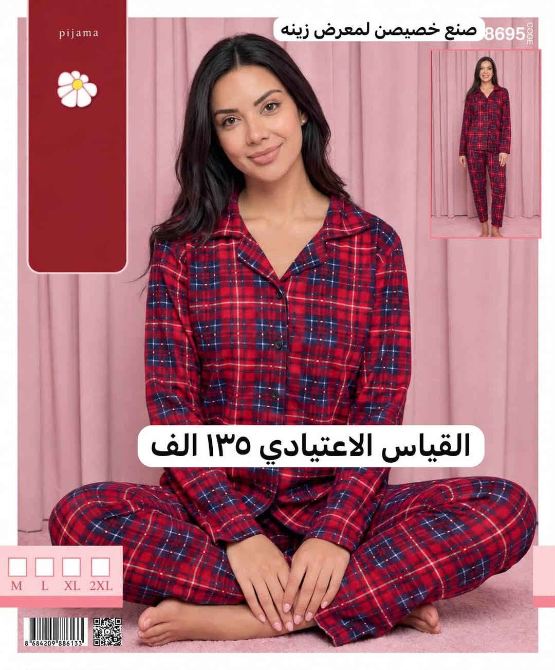 بيجاما 8696 • بيجاما 8695 • معرض زينه