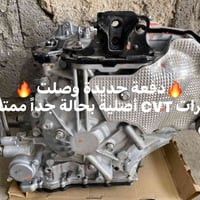 🚗 وصلت دفعة جديدة من كيرات الـ CVT بحالة ممتازة جداً وبكميات محدودة.  ...