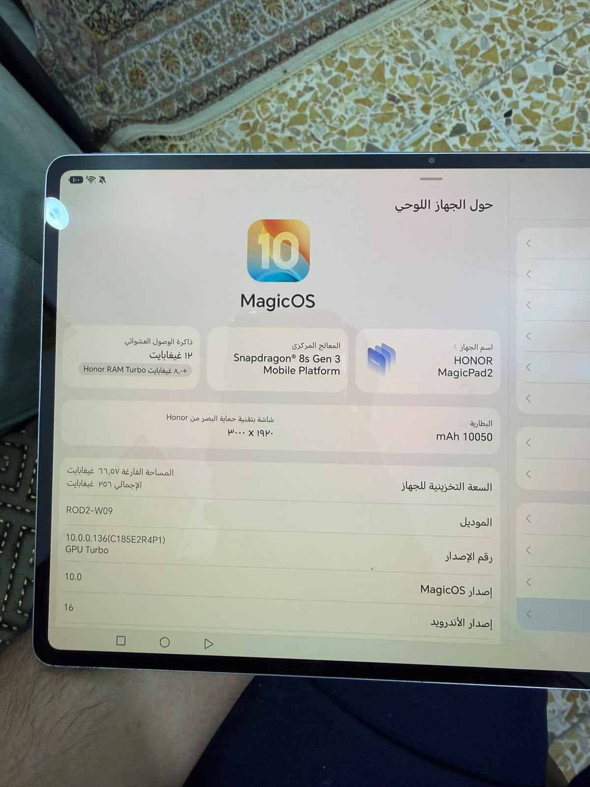 سلام عليكم
ايباد هونر ماجك باد 2
ذاكره 256 +12
🔋بطاريه10050
معالج سناب دراجون ينطيك 120 فريم ببجي بكل سلاسه. جهاز عملاق وراقي ينفع لدراسه ولل العاب وينطيك اعلئ فريمات بكل العاب. جهاز كامل ملحقات ويا كيبورد هديه جهاز كلش نضيف واستخدام قليل ومكفول من اي شخط او ضرر تجي تفحص وتاخذ ونضافه مثل مواضح بل صور  السعر 600 وبي مجال للشراي الجهاز يعتبر حاله حال الجديد كلش نضيف لل امانه
*********** ل تواصل واتساب
عنوان بغداد جديده بغداد, العراق
