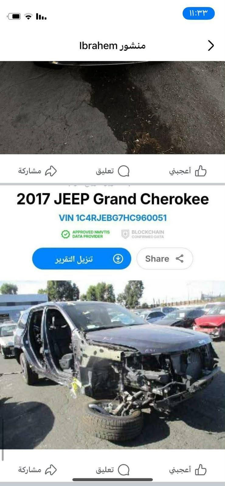 🚗 **جيب غراند شيروكي (Jeep Grand Cherokee) - موديل 2017** 🚗
**المواصفات والتفاصيل:**
 * **الفئة:** ليمتد (Limited).
 * **الموديل:** 2017.
 * **اللون:** رمادي غامق (ماوس).
 * **الرقم:** بغداد (مشروع وطني / ألماني) جاهزة للتحويل.
 * **مكان السيارة:** بغداد.
 * **رقم الشاصي (VIN):** 1C4RJEBG7HC960051
**تفاصيل الحادث والحالة:**
 * **الحادث:** حادث سرقة من أمريكا.
 * **الضرر والصبغ:** صبغ بنيد فقط من أمريكا.
 * **الحالة الفنية:** السيارة مصلحة وجاهزة وبأفضل حال، محرك وجير وبودي بشرط الفحص.
💵 **البيع أو المراوس:**
 * للبيع cash أو مراوس حسب القناعة.
📞 **للتواصل والاستفسار:**
[***********] تاهو جارجر فرق موجود

نص مكتوب في الصور:
- ١١:٣٣ منشور Ibrahem > أعجبني تعليق مشاركة 2017 JEEP Grand Cherokee VIN 1C4RJEBG7HC960051 APPROVED NMVTIS DATA PROVIDER BLOCKCHAIN CONFIRMED DATA تنزيل التقرير Share أعجبني تعليق مشاركة
