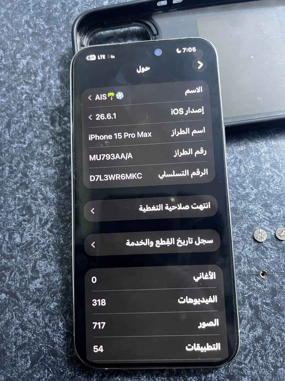 السلام عليكم
15pro maxللبيع 
نموذج m شرق اوسط مبدل شاشه تفصيخ و كامره وكاله بطارية 83 جهاز نظيف مثل ما موضح بالصور انطيك وياه كفر و شاحنه كامله جهاز بدون كارتونه 
السعر مليون وبي مجال المكان بغداد 
***********
