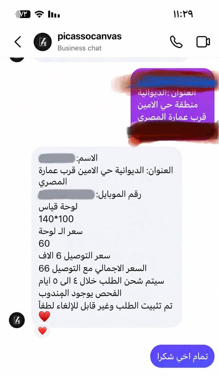 لوحة فنية مميزة للبيع

لوحة بتصميم فني يجمع بين الفخامة والخيال والأساطير القديمة، تظهر مشهداً ملكياً مميزاً بتفاصيل دقيقة وألوان ذهبية دافئة، مع شخصية ملكية وشخصية أسطورية وأسد في الخلفية.

✨ مناسبة للديكور وإضافة طابع فخم ومميز للمنزل، المكتب أو المجلس
حجم الصورة 
140*100

اني مشتريها بسعر 66 الف دينار 

وابيعها بسعر 20 الف دينار منو يريد يشتريها يجي خاص

نص مكتوب في الصور:
- picassocanvas Business chat العنوان: الديوانية منطقة حي الامين قرب عمارة المصري الاسم: العنوان: الديوانية حي الامين قرب عمارة المصري رقم الموبايل: لوحة قياس 140*100 سعر ال لوحة 60 سعر التوصيل 6 الاف السعر الاجمالي مع التوصيل 66 سيتم شحن الطلب خلال ٤ الى ٥ ايام الفحص يوجود المندوب تم تثبيت الطلب وغير قابل للإلغاء لطفاً تمام اخي شكرا