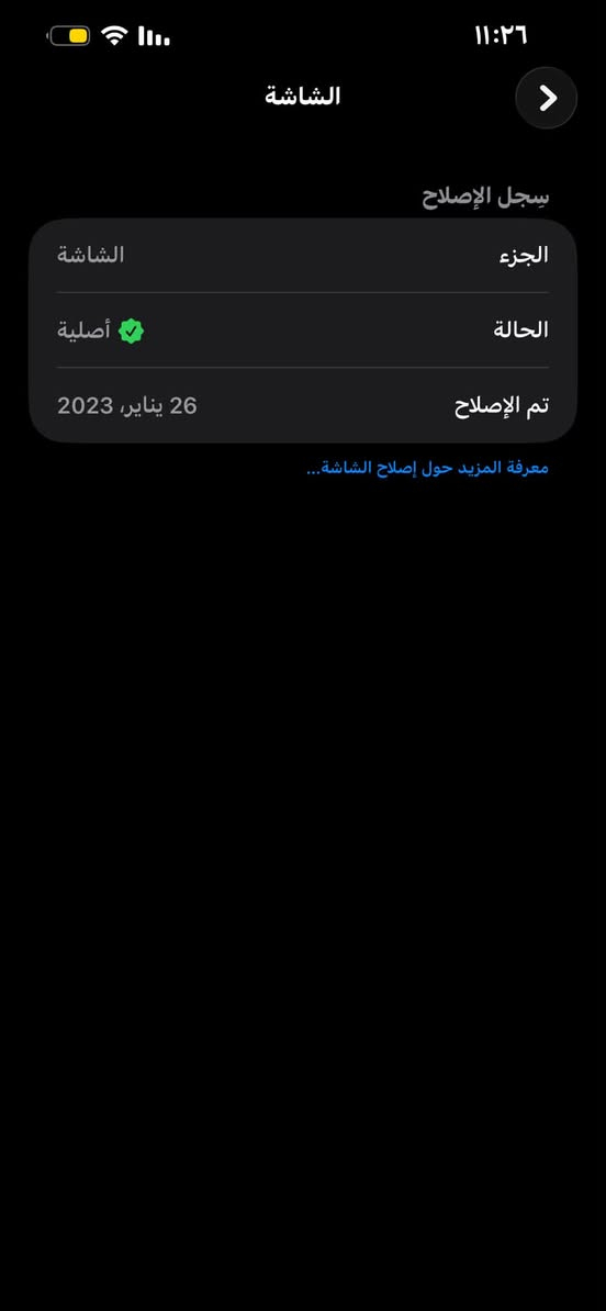 السلام عليكم
ايفون ١٣ برو ماكس ابل بارت قطعة وحده ذاكرة ٥١٢ بطارية ٩٣ الجهاز نضيف على ايدي سعرة ٦٨٠ مكاني بغداد

تواصل واتساب ***********

نص مكتوب في الصور:
- 11:26
- الشاشة
- سجل الإصلاح
- الجزء
- الحالة
- أصلية
- تم الإصلاح
- 26 يناير، 2023
- معرفة المزيد حول إصلاح الشاشة...