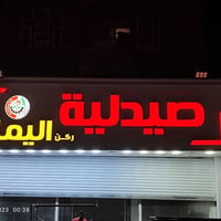 عرض خاص اغتنمو الفرصه💕💕 ✨ اعلان محلك هو أول انطباع عن مشروعك... خلي يك...