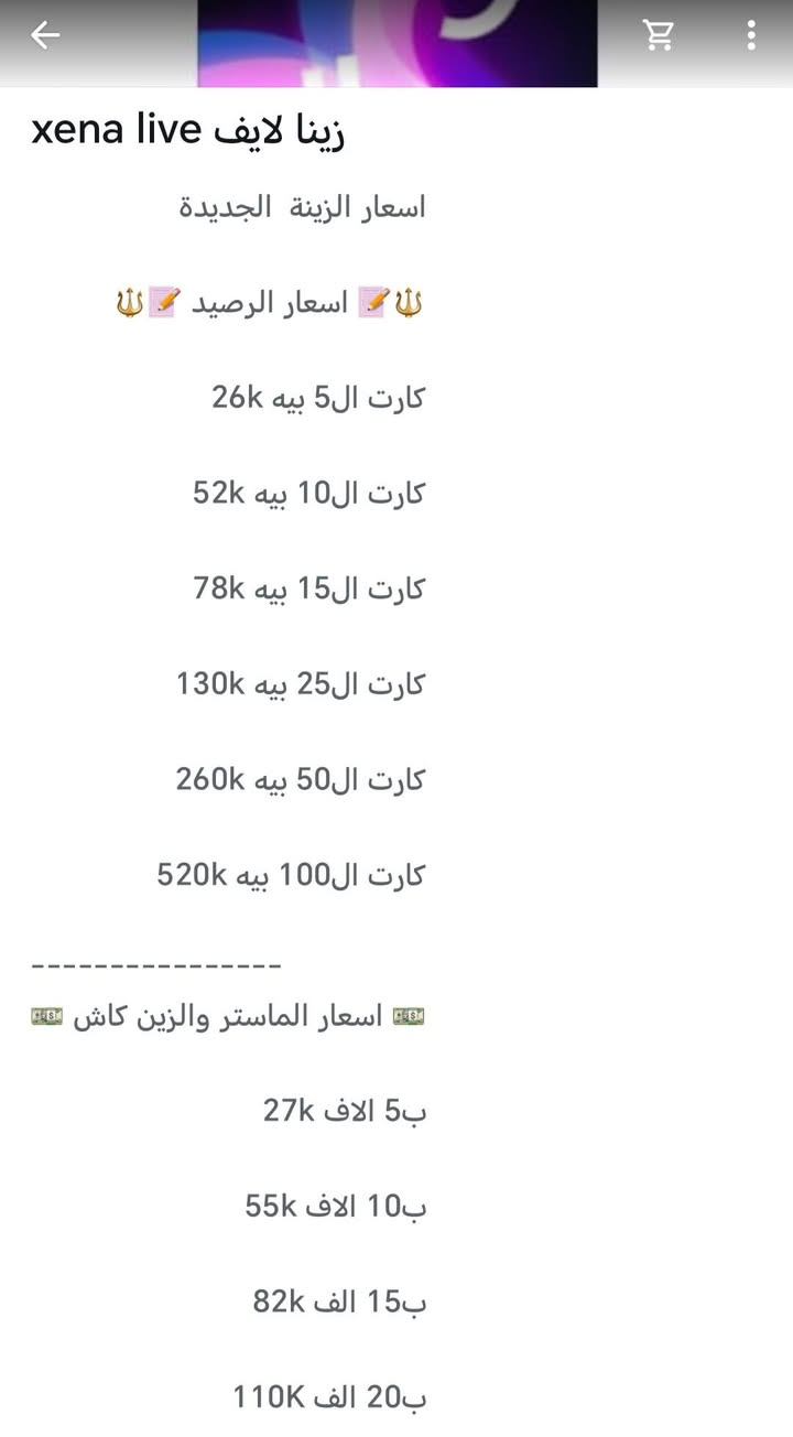 وكالة البارون لشحن 🦁
شحن كافة البرامج & 24 ساعة
سرعة فائقة | أمان تام
للتواصل: تواصل معنا عبر:
📞 ***********
البارون للشحن .. حيث تلتقي الفخامة بالخدمة السريعة!
