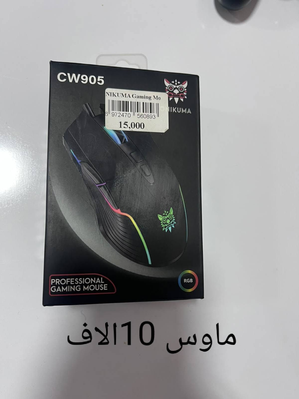سلام عليكم غراض بيسي للبيع ليفيدنة كلهن ستعمال شهر خوات الجدد مكاني نجف ***********

نص مكتوب في الصور:
- شاشة LG فول HD
- 144 هرتز
- استعمال شهر ورقت
- الضمان سنة السعر
- 190 الف
- يدة بلى 4 15 الف
- سماعات 15 الف
- ماوس باد 15 الف
- سماعات خارجية 15 الف
- ماوس 10 الاف