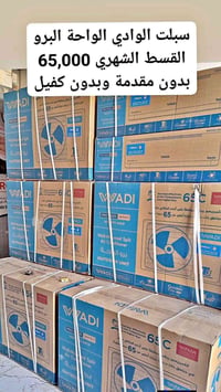 سبلت الواحة برو • بدون مقدمة • بدون كفيل