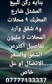 وارد ٥ مليون المحلات فط
