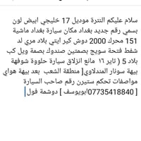 النترا 2017 • ماشية 151 الف • مكينة 2000