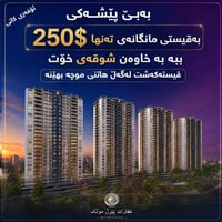 بدون مقدم • تقسيط شهري • بيرل مولك