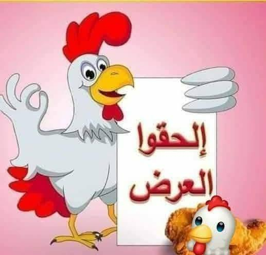 سلام عليكم عمي صلي على محمد وال محمد عمي ليوم جوه لسوك نبيع لمقطع تجي لمحل وتاخذ موقعنه بهرز حي القادسيه بصف لفرن مال حي القادسيه لحجز عله هاذه لرقم ‏‪***********‬‏

نص مكتوب في الصور:
- إلحقوا العرض