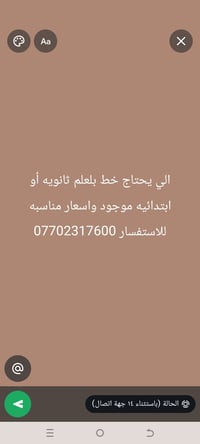ثانوية • ابتدائية • أسعار مناسبة