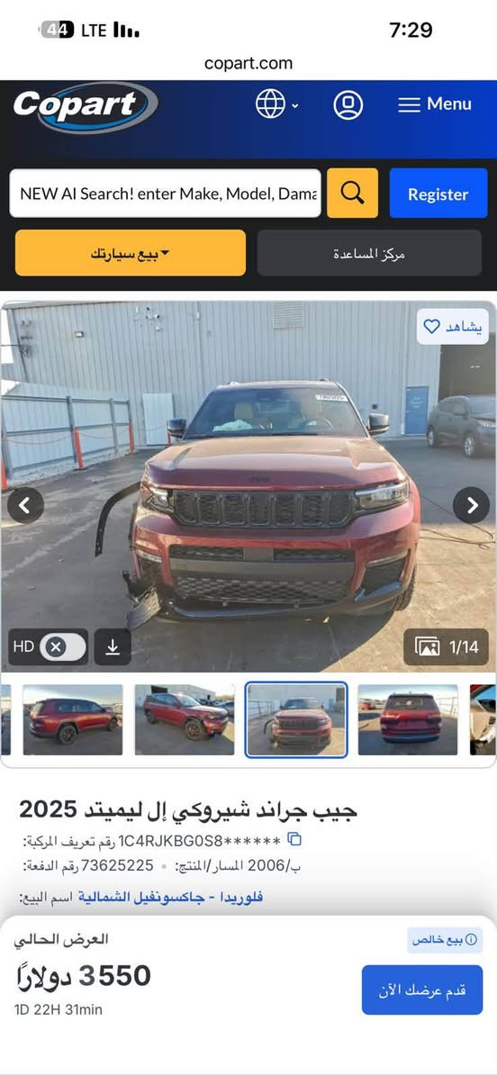 للبيع جيب لمتدد موديل 2025فول موصفات ولون توكلر ماشيه 10الاف اني مستورد عله ايدي رقم شهداء بسمي مكان بغداد حي الجهاد ***********

نص مكتوب في الصور:
- Copart NEW AI Search! enter Make, Model, Dama Register بيع سيارتك مركز المساعدة يشاهد 1/14 جيب جراند شيروكي إل ليميتد 2025 1C4RJKBG0S8****** رقم تعريف المركبة: 2006/ المسار/المنتج: 73625225 رقم الدفعة: فلوريدا - جاكسونفيل الشمالية اسم البيع: العرض الحالي 3550 دولارًا 1D 22H 31min بيع خالص قدم عرضك الآن
- Copart NEW AI Search! enter Make, Model, Dama Register بيع سيارتك مركز المساعدة يشاهد HD 1/14 جيب جراند شيروكى إل ليميتد 2025 رقم تعريف المركبة: 1C4RJKBG0S8****** ب/ 2006 المسار/المنتج: 73625225 رقم الدفعة: فلوريدا - جاكسونفيل الشمالية اسم البيع: العرض الحالي 3550 دولارًا 1D 22H 31min بيع خالص قدم عرضك الآن
- Copart NEW AI Search! enter Make, Model, Dama Register بيع سيارتك مركز المساعدة يشاهد HD 1/14 جيب جراند شيروكي إل ليميتد 2025 رقم تعريف المركبة: 1C4RJKBG0S8****** رقم الدفعة: 73625225 المسار/المنتج: 2006/ب فلوريدا - جاكسونفيل الشمالية اسم البيع: العرض الحالي 3550 دولارًا 1D 22H 31min بيع خالص قدم عرضك الآن
- Copart NEW AI Search! enter Make, Model, Dama Register بيع سيارتك مركز المساعدة يشاهد HD 1/14 جيب جراند شيروكي إل ليميتد 2025 1C4RJKBG0S8****** رقم تعريف المركبة: 2006/الmarginStart المنتج: 73625225 رقم الدفعة: فلوريدا - جاكسونفيل الشمالية اسم البيع: العرض الحالي بيع خالص 3550 دولارًا 1D 22H 31min قدم عرضك الآن
- Copart
- NEW AI Search! enter Make, Model, Dama
- Register
- بيع سيارتك
- مركز المساعدة
- يشاهد
- HD
- 1/14
- جيب جراند شيروكي إل ليميتد 2025
- رقم تعريف المركبة: 1C4RJKBG0S8******
- رقم الدفعة: 73625225 المسار/المنتج: 2006/
- فلوريدا - جاكسونفيل الشمالية اسم البيع:
- العرض الحالي
- 3550 دولارًا
- 1D 22H 31min
- بيع خالص
- قدم عرضك الآن
- NEW AI Search! enter Make, Model, Damal
- HD X
- رقم الدفعة: 73625225 المسار / المنتج: 2006/ب
- Copart NEW AI Search! enter Make, Model, Dama Register بيع سيارتك مركز المساعدة يشاهد 1/14 جيب جراند شيروكي إل ليميتد 2025 رقم تعريف المركبة: 1C4RJKBG0S8****** ب/2006 المسار/المنتج: • 73625225 رقم الدفعة: فلوريدا - جاكسونفيل الشمالية اسم البيع: العرض الحالي 3550 دولارًا 1D 22H 31min بيع خالص قدم عرضك الآن