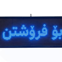 ١٢ شاشات ليد • ١٣٥×٥٥ سم • واي فاي
