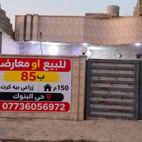 حي البنوك • ١٥٠م • للبيع