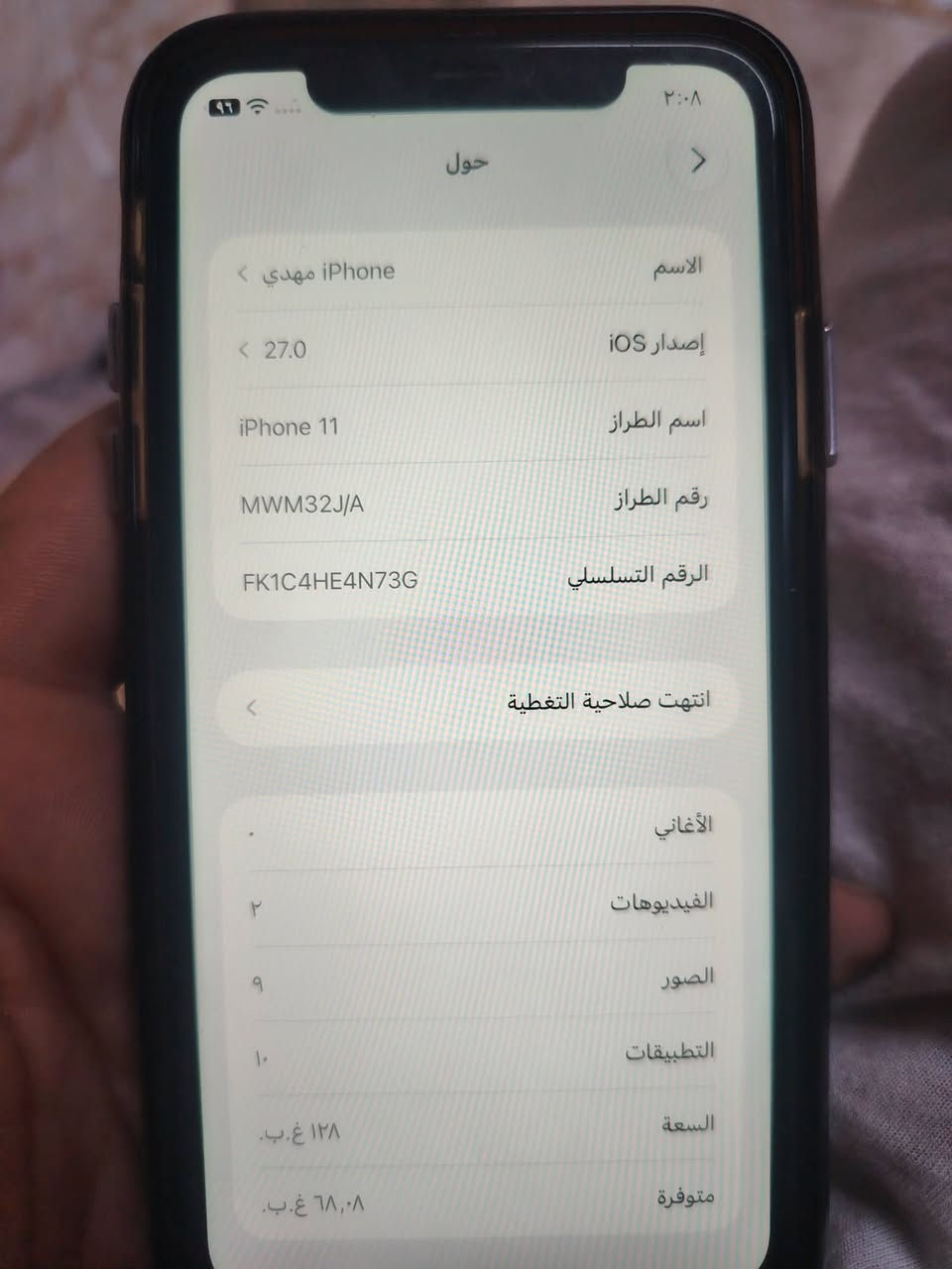 ايفون 11 • ١٢٨ • بطارية ٩٢
