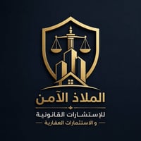 امل ٢ • مفروشة بالكامل • دور ٢