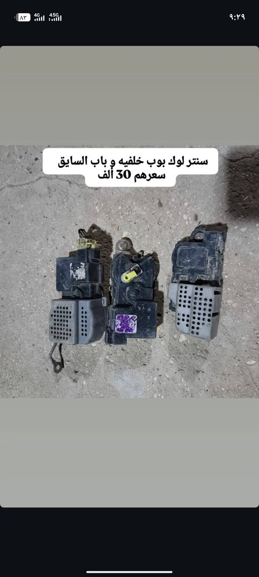 سلام عليكم
ادوات سوناتا واوبتما وفود بأسعار رخيصه ومناسبه
مكاني حله وتوصيل ما عندي 
***********
كل قطعه سعرها عليها واذا تريدهن شلعه كامله ب 150 كلهن
