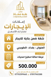 الطوبجي • شقة • غرفة+صالة