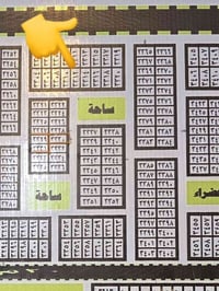 الكرادي • قطعة طابو • ٢٠٠م
