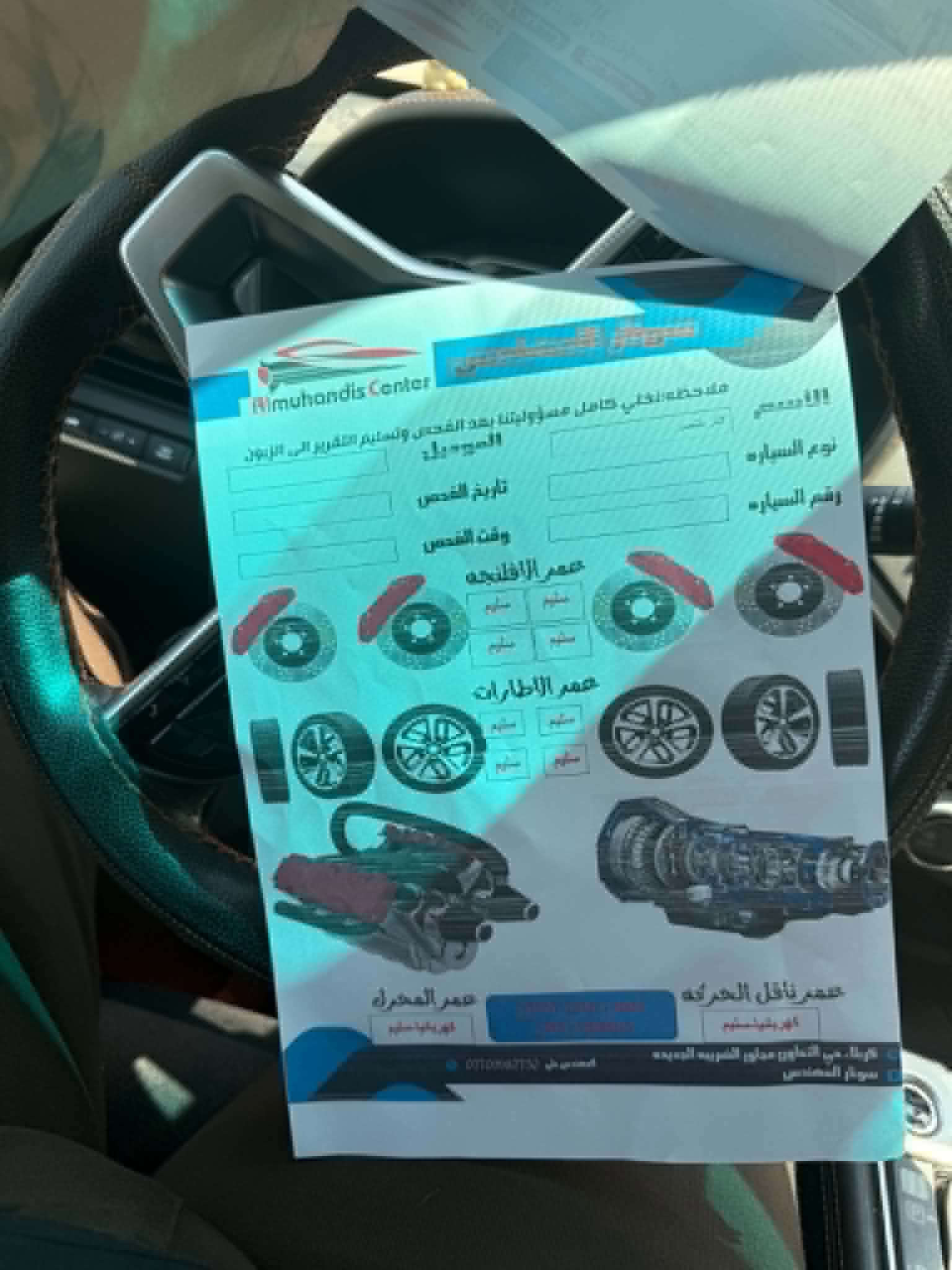 شي جديد الاقتصاد والقوه والكشخه ياب 🔥
نيسان التيما معوقين ١٠ اشهر تنفك صاحبه يسوي 

وكاله وتحويل عمي جوا سوك سعر ١١٨ وبيه مجال لطيبين 

سياره خير من الله وفول وماشيه فقط ٤٨ الف كيلو متر 

بصمه /تحكم ستيرن / ستيرن فول / شاشه/ فتحه/ كامره امامي/ خلفي/ رادارا/' كشنات تدفئه تبريد / 

يعني لوز سياره ياب عنوان كربلاء *********** موديل ٢١

