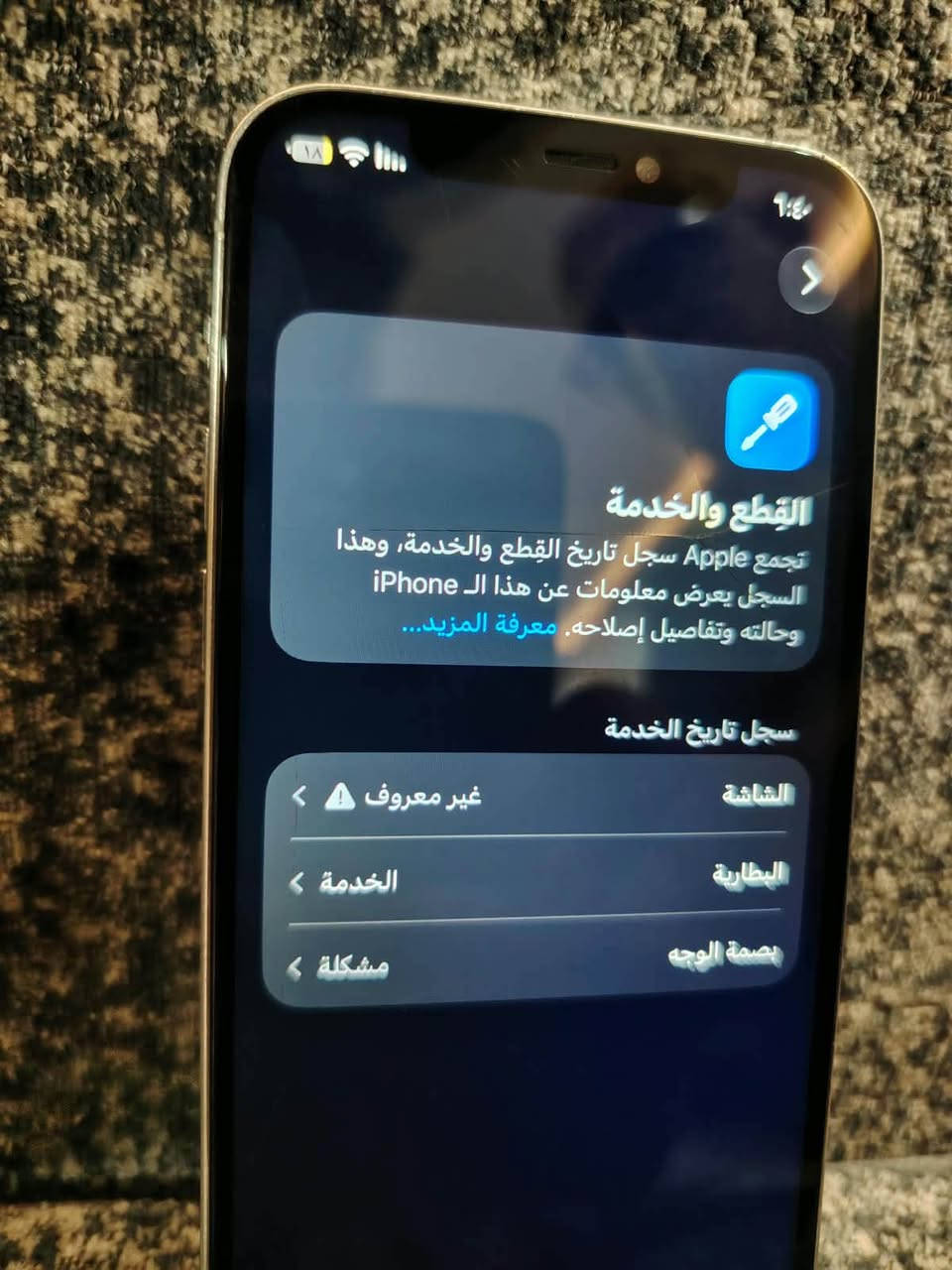 آيفون ١٢ برو • شاشة مستبدلة • بطارية ٧٧٪