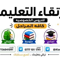 دورات تقوية • ابتدائي ومتوسط • طويريج
