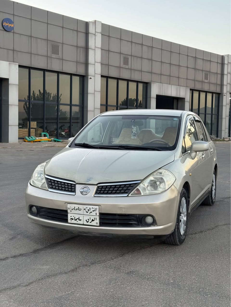 نيسان تيدا٢٠٠٨
گیرتۆماتیک
گیرومەکینەوتەبریتی بەشەرت ٢٨٠هەزاررۆیشووە مەکینەوگیرنەکراوەتەوە
بێ بۆیاخ
٨٤گەلامەجالیکی کەمە
*********** السليمانية, العراق
