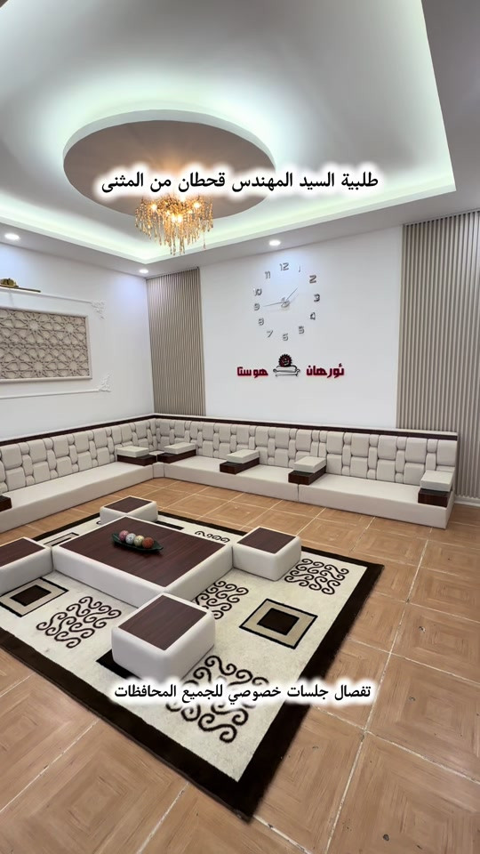 جلسات خصوصي وضمان لكل المحافظات . تفصال حسب الطلب . جلسات حديثة خشب و اسفنج . للطلب راسلونا واتساب. *********** *********** #البصرة #بغداد #الرمادي #المثنى_السماوه #اربيل_دهوك_سليمانية_كركوك_بغداد 
