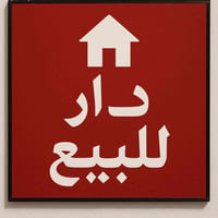 حي الجهاد الخارجية • ١١٠م • شقتين