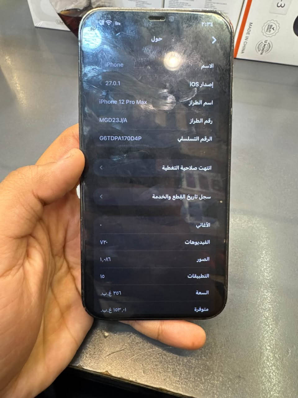 آيفون ١٢ برو ماكس • ٢٥٦ • بطارية ٧٣٪