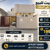 العباس الفرع الثالث • ١٠٠م • كراج