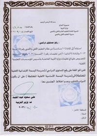 الصف الأول المتوسط • قسط مخفض • الرمادي البوفراج