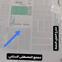 حي الموظفين R1 • ٢٠٠م • سند أصولي