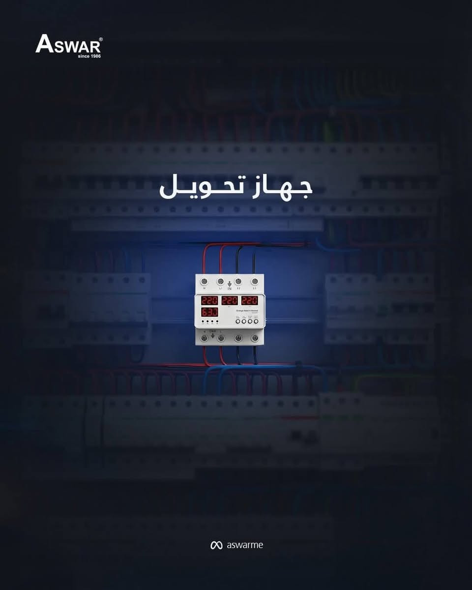 أسوار • جهاز حماية • حي الاعلام